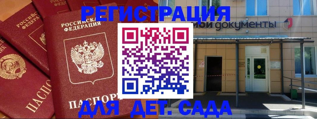 временная регистрация в Томской области