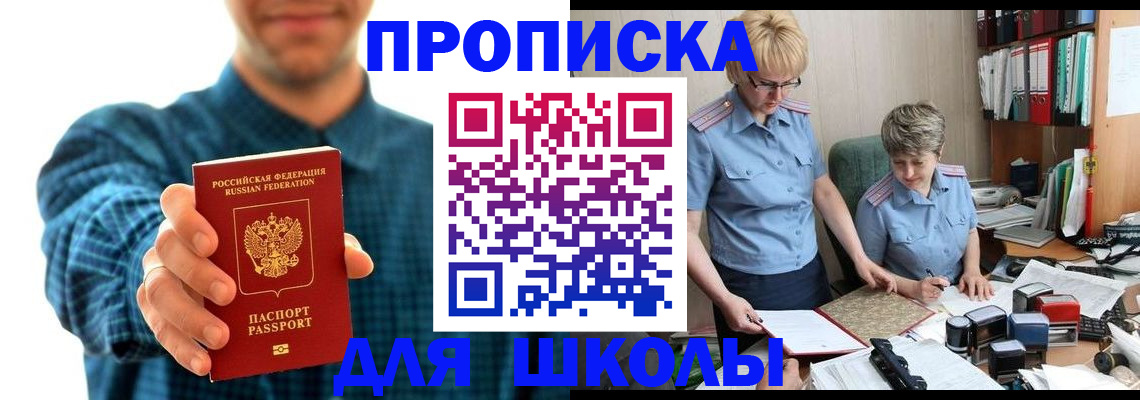 временная регистрация надежно в Томской области